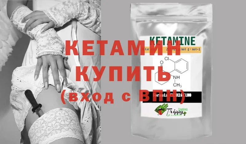 Кетамин ketamine  Курган 