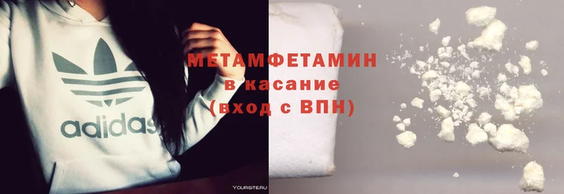 Метамфетамин Methamphetamine  Курган 